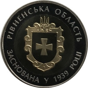 Украина 5 гривен 2014 год - Ровенская область