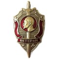 Знак &quot;Ветеран КГБ-МВД&quot; (с Дзержинским)