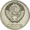 СССР 20 копеек 1983 год - UNC