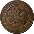 1 копейка 1916 год Николай II (1894—1917) - VF-