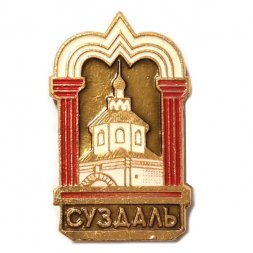 Значок Суздаль. Храм