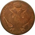 Польша 3 гроша 1840 год МW - Николай I - &quot;русско-польские&quot; - F