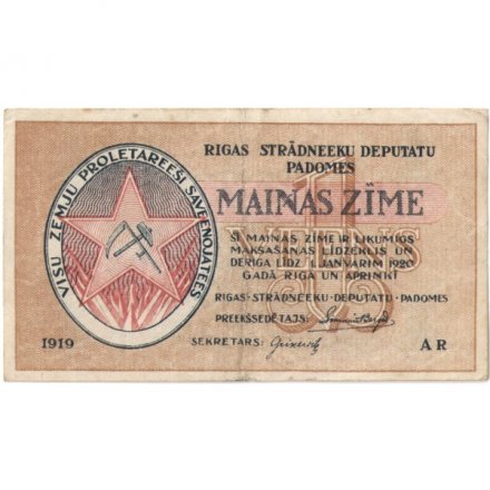 Латвия 1 рубль 1919 год - VF