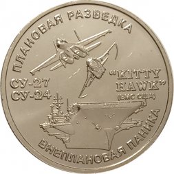 Жетон Условное уничтожение. ММД (нейзильбер), с сертификатом