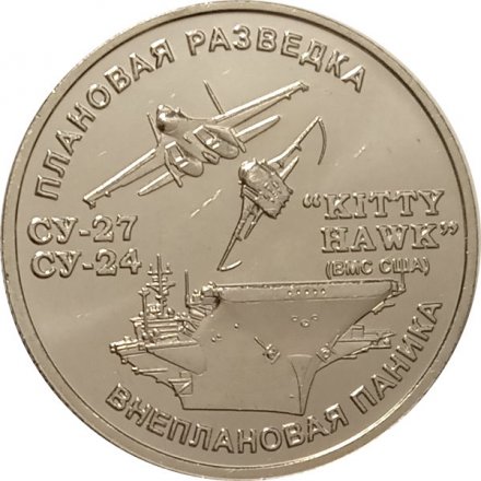 Жетон Условное уничтожение. ММД (нейзильбер), с сертификатом