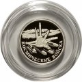 Россия 1 рубль 2007 год - Вооруженные силы. Космические войска. Плесецк, Архангельская область
