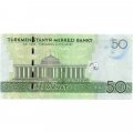 Туркменистан 50 манат 2009 год - портрет Горкут Ата. Здание меджлиса Туркмении UNC
