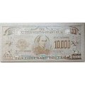 Сувенирная банкнота США 10000 долларов (серебро) - UNC