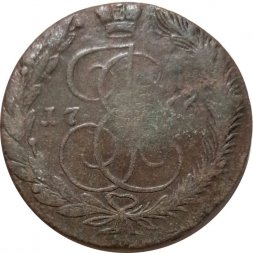 5 копеек 1766 год ЕМ Екатерина II (1762 - 1796) - VG