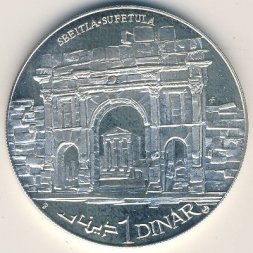Тунис 1 динар 1969 год