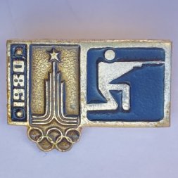 Значок. Олимпиада 1980. Москва. Стрельба из ружья