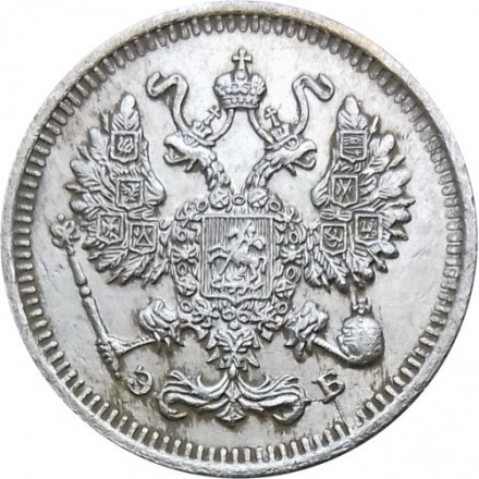 10 копеек 1912 год СПБ ЭБ Николай II (1894—1917) - XF-