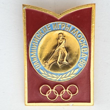 Значок. Олимпиада 1980. Москва СССР. Метание молота