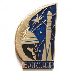 Значок Космодром Байконур. Ракета. Космонавт