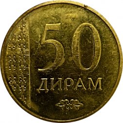 Таджикистан 50 дирам 2015 год