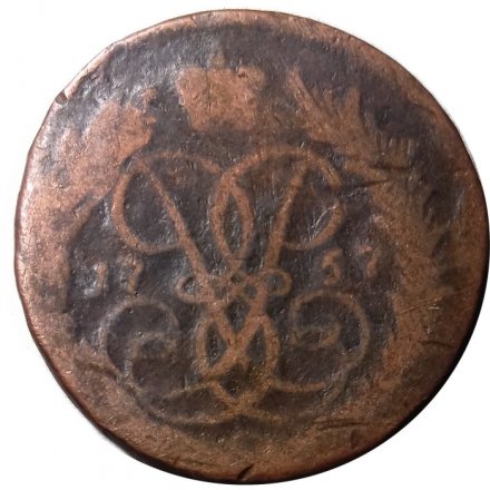 2 копейки 1757 год (номинал над Св. Георгием, гурт ЕМД) Елизавета Петровна (1741 - 1762) - VF-