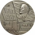 Настольная медаль &quot;70 лет Великой Октябрьской Социалистической революции&quot;, томпак, серебрение, ЛМД
