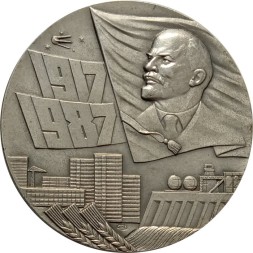 Настольная медаль &quot;70 лет Великой Октябрьской Социалистической революции&quot;, томпак, серебрение, ЛМД