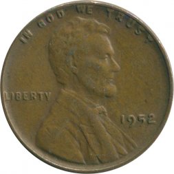 США 1 цент 1952 год - Авраам Линкольн (без отметки МД)
