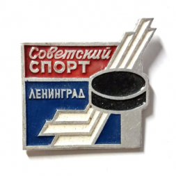 Значок Хоккей. Советский спорт. Ленинград (синий)