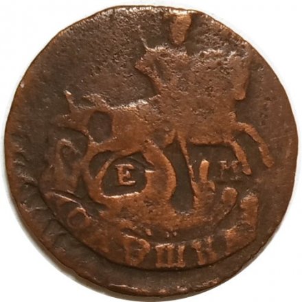 Полушка 1766 год ЕМ  Екатерина II (1762 - 1796) - VF