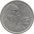 Мексика 1 песо 1984 год - Хосе Мария Морелос