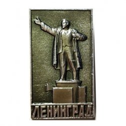Значок Ленинград. Памятник В. И. Ленину у Финляндского вокзала (клеймо ЭТПК)