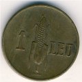 Румыния 1 лей 1939 год