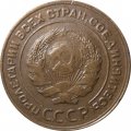 СССР 5 копеек 1928 год - VF