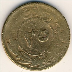 Монета Афганистан 25 пул 1930 год