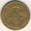 Афганистан 25 пул 1930 год