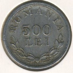 Румыния 500 леев 1946 год
