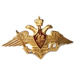 Кокарда (эмблема) на тулью фуражки Вооруженные силы РФ (Орел), малая