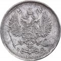 10 копеек 1917 год ВС Николай II (1894—1917) - XF