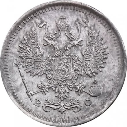 10 копеек 1917 год ВС Николай II (1894—1917) - XF