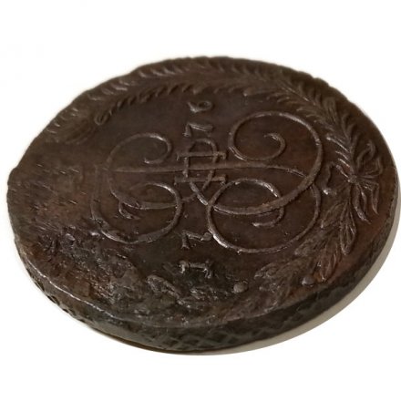 5 копеек 1776 год ЕМ Екатерина II (1762 - 1796) - XF-