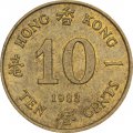 Гонконг 10 центов 1983 год