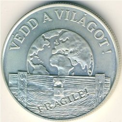 Венгрия 1000 форинтов 1994 год - Защитим наш мир
