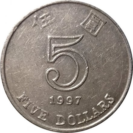 Гонконг 5 долларов 1997 год