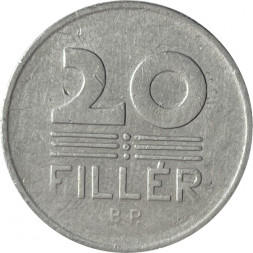 Венгрия 20 филлеров 1967 год