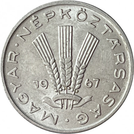 Венгрия 20 филлеров 1967 год
