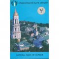 Украина 2 гривны 1998 год - Ежегодное собрание Совета управляющих ЕБРР (в буклете)