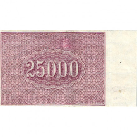 РСФСР 25000 рублей 1921 года - А.Сапунов - VF