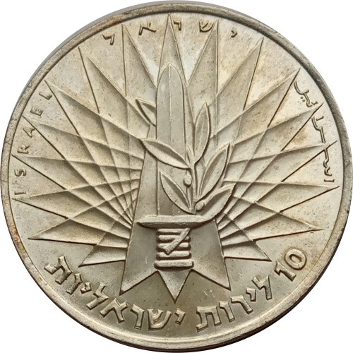 Монета израиля 4