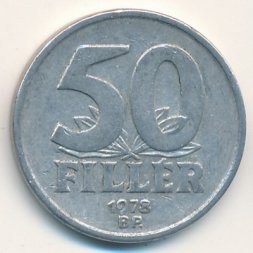Венгрия 50 филлеров 1978 год - Мост Эржебет