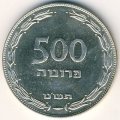 Израиль 500 прута 1949 год