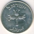 Израиль 500 прута 1949 год