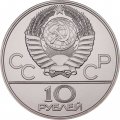 СССР 10 рублей 1979 год - Олимпиада 1980. Волейбол (UNC, ЛМД)