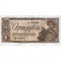 СССР 1 рубль 1938 год - VF-
