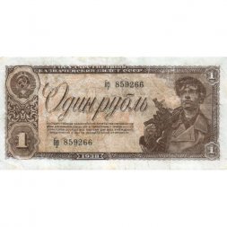 СССР 1 рубль 1938 год - VF-